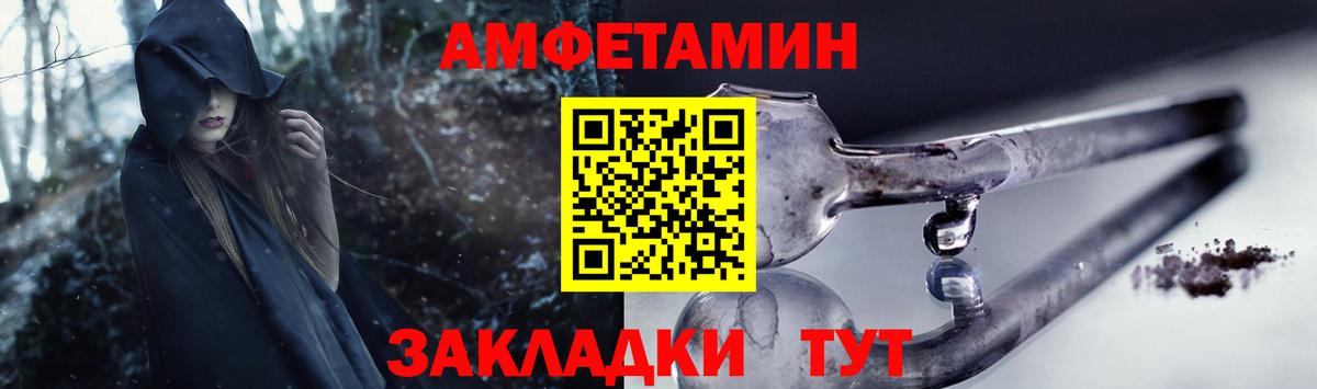 Amphetamine Premium Чистополь