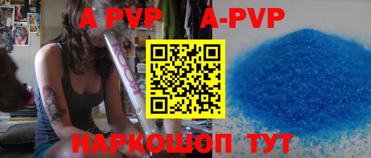 Альфа ПВП Соль Чистополь