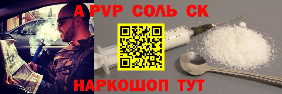 Чистополь  Alfa_PVP Соль  A-PVP  Alpha PVP кристаллы  Вход с VPN  Альфа ПВП Crystall 