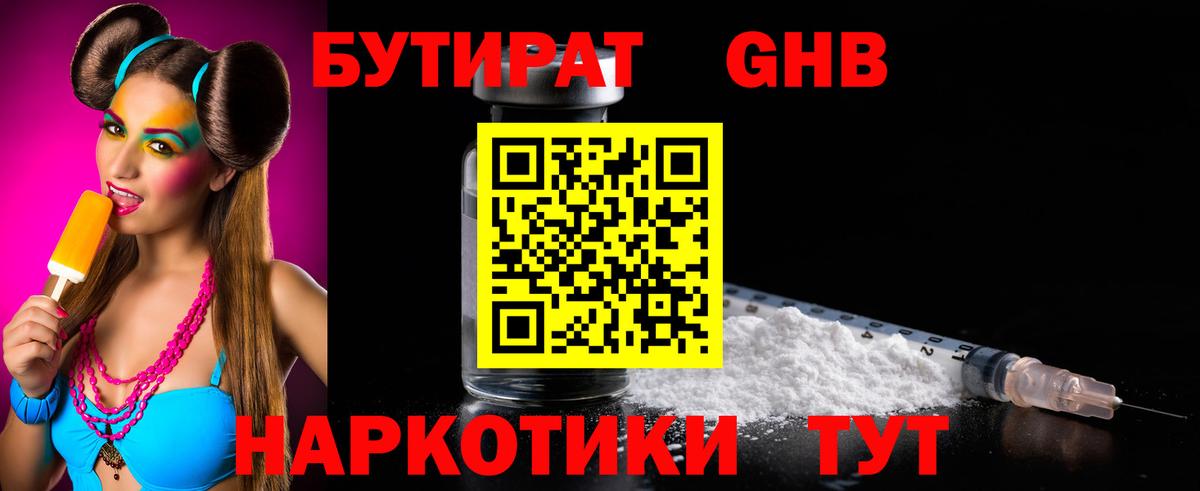Чистополь  Бутират оксана  БУТИРАТ  Вход с VPN 