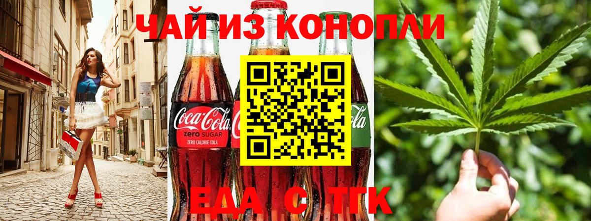 Еда ТГК марихуана Чистополь
