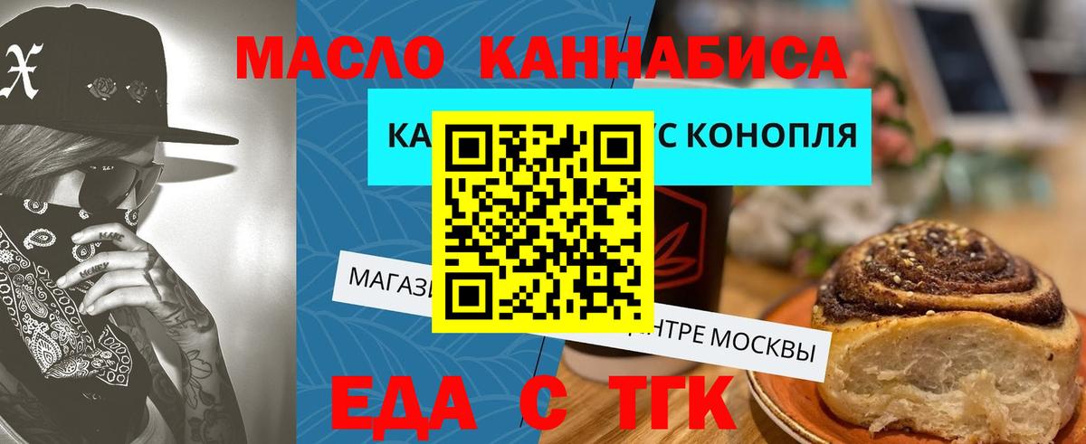 Чистополь  Canna-Cookies конопля  Вход с VPN 