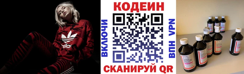 Codein напиток Lean (лин)  купить закладку  Чистополь 