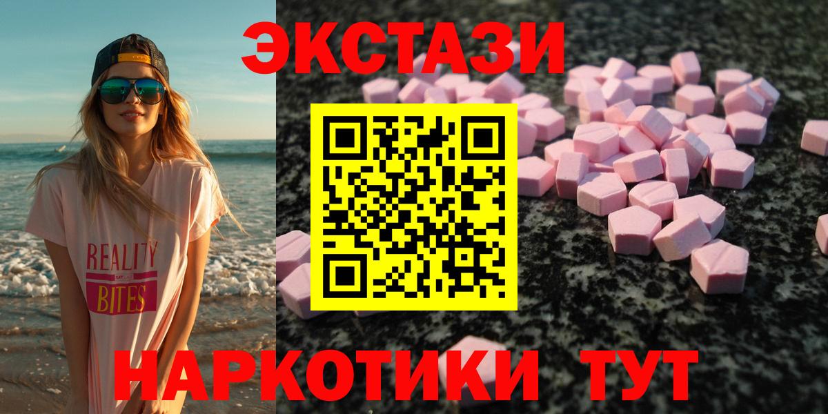 ЭКСТАЗИ  Вход с VPN  Чистополь  Ecstasy mix  ЭКСТАЗИ 280мг 