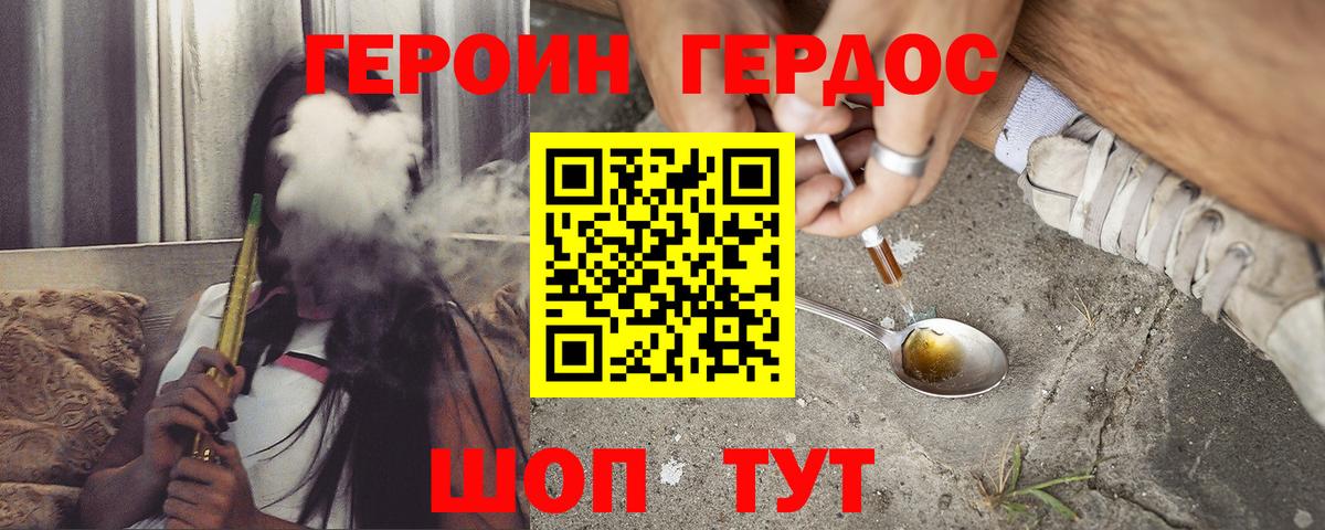 ГЕРОИН афганец Чистополь