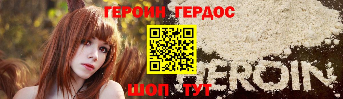 Чистополь  Героин Heroin  Вход с VPN 