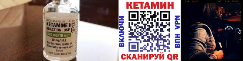 Кетамин VHQ  где можно купить наркотик  ОМГ ОМГ рабочий сайт  Чистополь 