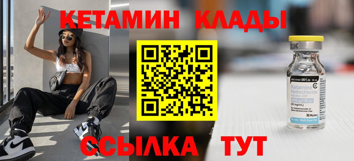 площадка телеграм  Вход с VPN  Чистополь  КЕТАМИН VHQ 