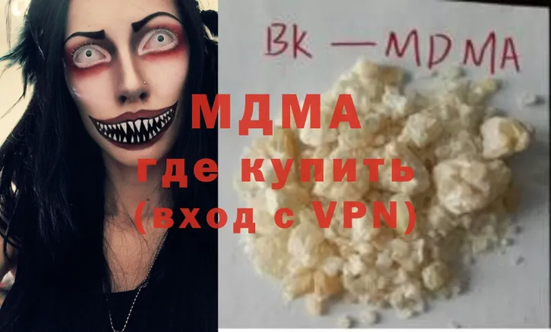 площадка наркотические препараты  Чистополь  MDMA молли 