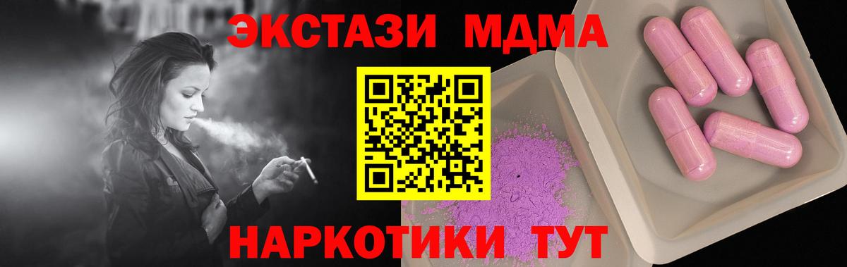 МДМА Molly  Вход с VPN  Чистополь  МДМА VHQ 