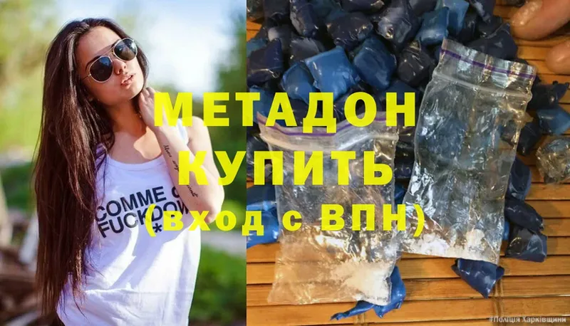 хочу   Чистополь  Метадон methadone 