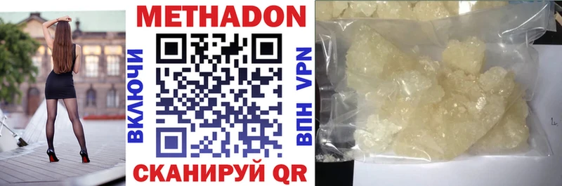 Метадон белоснежный  Чистополь 