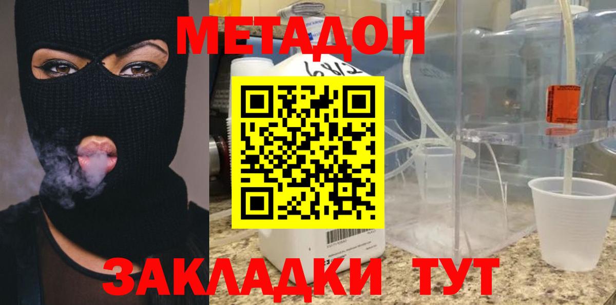 Метадон мёд  Вход с VPN  Чистополь 