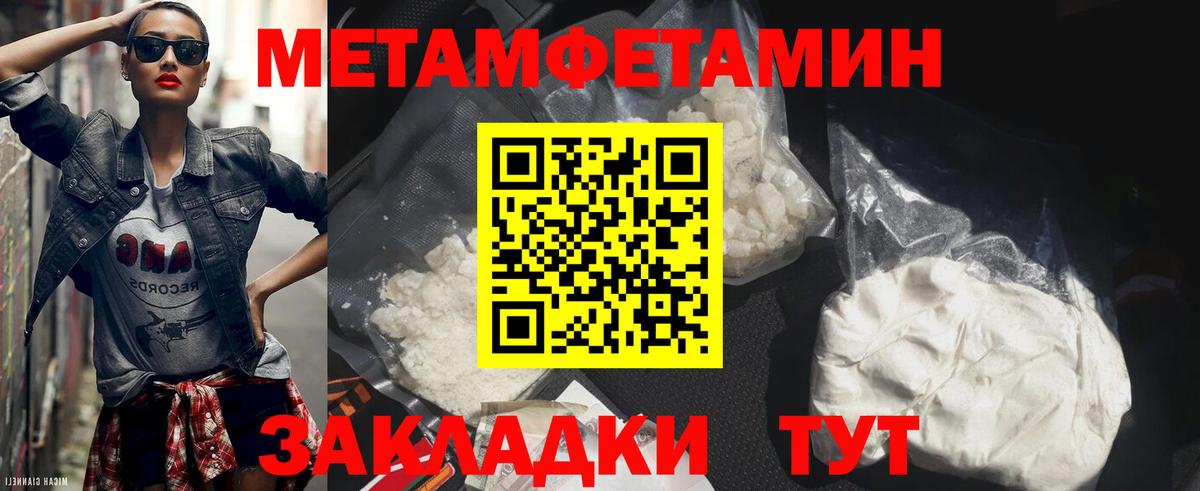 МЕТАМФЕТАМИН мет  МЕТАМФЕТАМИН мет  Вход с VPN  Чистополь 