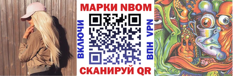 Наркотические марки 1500мкг  Чистополь 