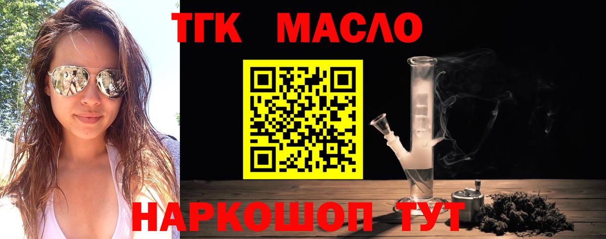 ТГК вейп с тгк  Вход с VPN  Чистополь  Дистиллят ТГК концентрат 
